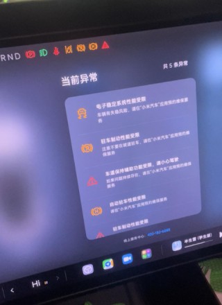 小米SU7制动系统损坏引发退车风波