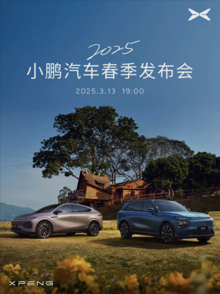 小鹏新款G6/G9春季发布会定档3月13日，新车型即将上市