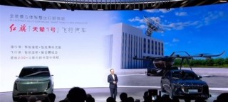 红旗首款飞行汽车天辇1号，空中续航超200公里，年内首飞瞩目亮相