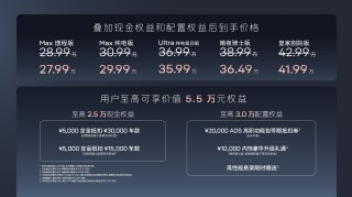 新款阿维塔11上市，限时特惠抢购热潮启动，最低优惠价27.99万起