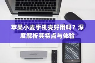 朋友圈中的自我表达，探寻个人内容之旅