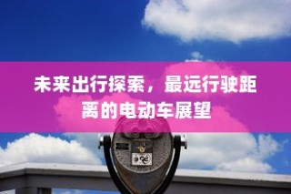 恶神Rx漫画剧情深度解析