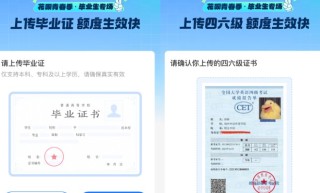 花呗上传毕业证应该怎么操作，花呗上传毕业证后额度会提升吗？