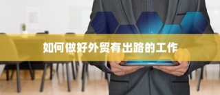 御捷电车电瓶发热现象解析，原因、正常与否探讨及应对建议