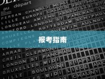 云南大学哲学专业考研录取线解析与报考攻略