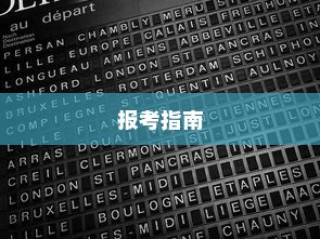 云南大学哲学专业考研录取线解析与报考攻略