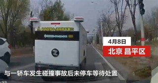 多地L4无人配送车交通事故频发，引发关注，逃逸事件及拖行电动车问题成焦点