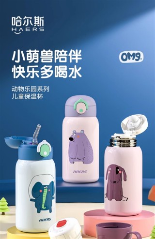 哈尔斯儿童316不锈钢保温杯超值抄底价，拍一发三，仅需39.9元！