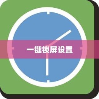 荣耀90GT一键锁屏设置指南