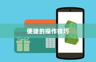 全面解析，vivo S7的截屏方法与技巧