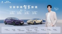 宝骏全新车型上市重磅发布，龚俊代言，置换一口价，共创未来新篇章！