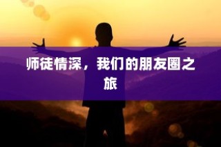 设计魅力，简洁至上，吸引目光的终极指南