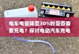 冬季电动车驰骋无忧，电动车使用与维护全攻略