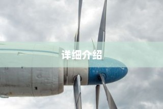 监控器安装方法，详细介绍