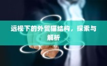 北京二十中2024高考成绩全面解读与概览