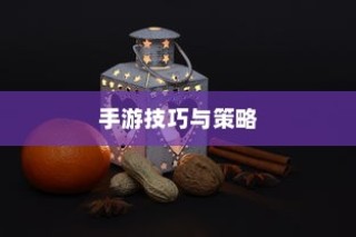 荣耀X50GT如何设置图标大小—用户体验指南