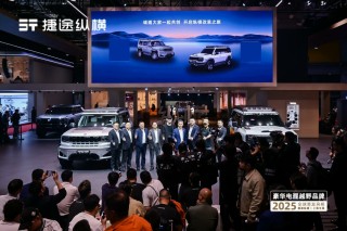 捷途纵横G700品鉴会，揭秘野性精致品牌深度内涵