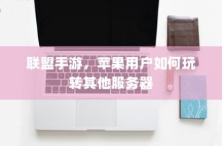 剑侠情缘手游花城攻略大全，玩转花城，揭秘秘密技巧