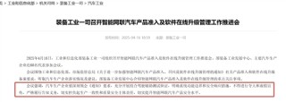 华为联合车企发声，智能辅助驾驶实事求是宣传标签