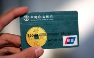 农行卡被转支怎么回事，农行卡被转支预防措施有哪些