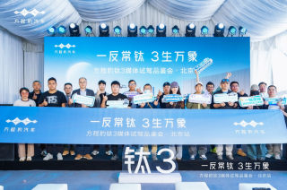 科技与性能的碰撞之旅，方程豹钛3试驾体验分享
