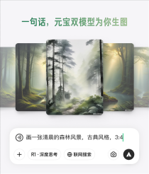腾讯图像生成技术飞跃发展，元宝文生图功能升级，混元与DeepSeek双模型联合助力