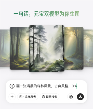 腾讯图像生成技术飞跃发展，元宝文生图功能升级，混元与DeepSeek双模型联合助力