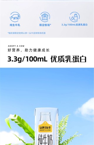 大优惠来袭，认养一头牛，纯奶酸奶三箱仅需59.9元！