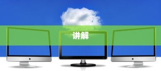 华为云空间关闭的相关讲解