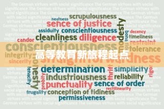 大学录取通知书的编号，高等教育新旅程的启航标识