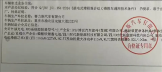 问界M8电池争议不断，合格证重印车主换电池进行中，磷酸铁锂电池问题引关注