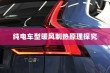 英伟达推出中国特供AI芯片应对禁令挑战