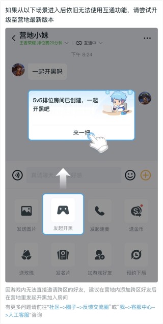 王者荣耀史诗级更新，跨区互通排位，好友开黑无界限时代来临！