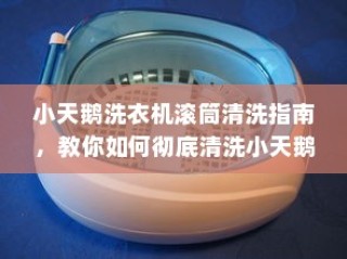 红米Note 13 R Pro唤醒小爱同学的方法详解