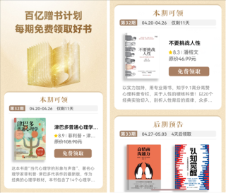 华为阅读百城读书会启动，探索读书与社交融合新境界！