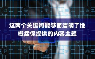 Word文档如何插入画布及画布使用教程详解