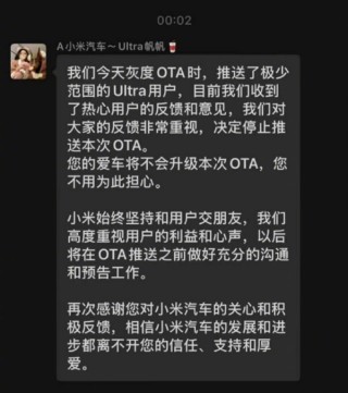 小米SU7 Ultra马力限制及OTA更新调整揭秘，车主证实与回应汇总