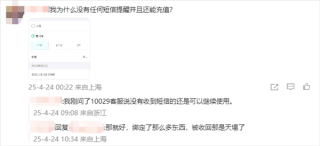 阿里小号服务下线，隐私保护工具停用，号码回收余额可退还标题