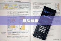 2024年高考文数学试卷新趋势及挑战深度解析