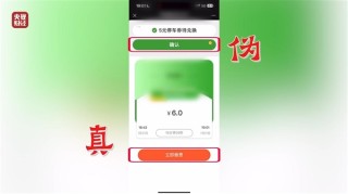 315晚会曝光手机抽奖“疯狂敛财”：投100万当天回本150万元