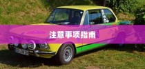 电车通行至高陵，可能性与现状的深入探讨