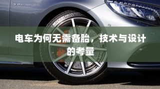 电动车续航巅峰之旅，探寻长距离之王
