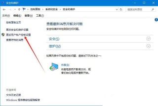 Win10弹窗怎么关闭？Win10彻底取消提示窗口的方法