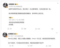 华为首款鸿蒙PC曝光，办公软件完美兼容，引领智能时代新篇章