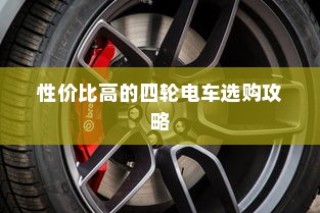 电车静放时的独特声响，原因揭秘与深度探索