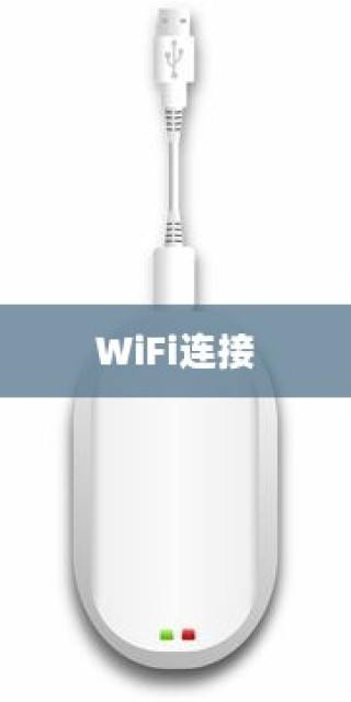 不用路由器就可以连接WiFi吗？详细介绍