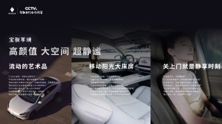 宝骏享境上市盛典，全球首位车主龚俊亲临现场揭秘
