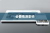 苹果手机提示需要更新吗，探究iOS系统更新的必要性及影响