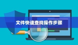 OPPO RenoAce快速查找文件的操作步骤详解