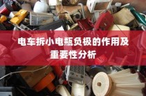 电车无声之响背后的秘密，探究电车静置发声的原因